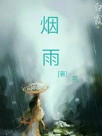 白露