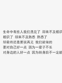 许你一叶落兮，和你一陆风凛