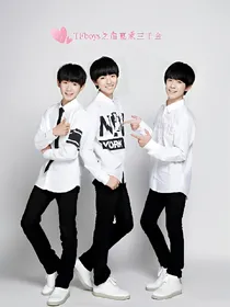 TFboys之追夏家三千金