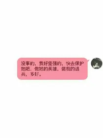 错的时间，遇见对的人