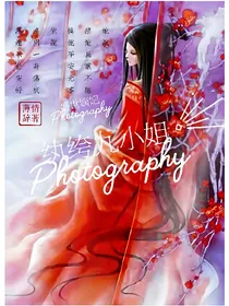 盛世嫡妃：纨绔九小姐