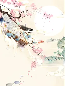 如仙如玥之npc的逆袭