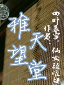童话-雅望天堂