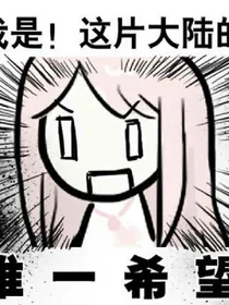 奇迹暖暖之奇迹在线