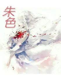 朱色