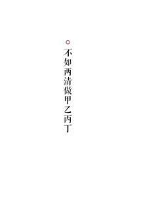 言语刹那