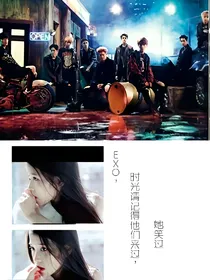 EXO时光请记得，他们来过，她笑过_d107
