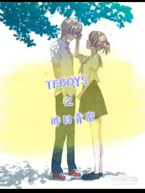 TFBOYS之昨日青空