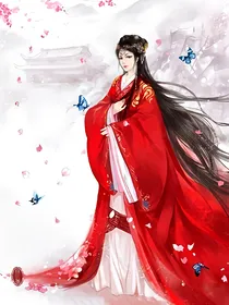 厉害了我的皇妃