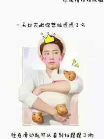 朴灿烈的美妻！