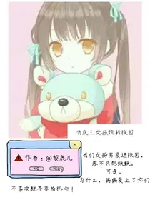 俏皮三女孩玩转校园