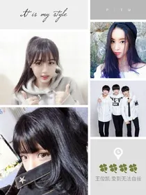 王俊凯:爱到无法自拔
