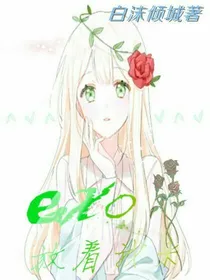 exo：放着我来_d