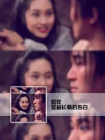 大话西游之爱你一辈子
