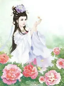 梦系三生情缘结
