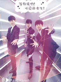 TFboys里的女生
