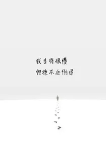 爱让我卑微如尘土