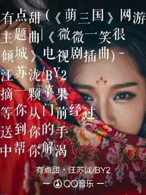 王妃娘娘你的节操掉了