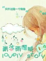 青沐雨檬胧