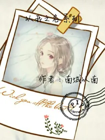 以我之名：九尾狐
