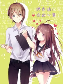 终点站：你的心里