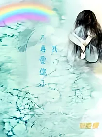 我不再爱你了