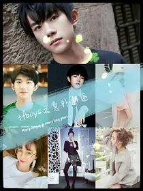 tfboys之意外邂逅
