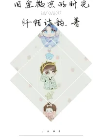 tfboys之旧尘微凉的时光