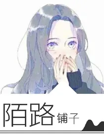 陌路铺子--免费做图