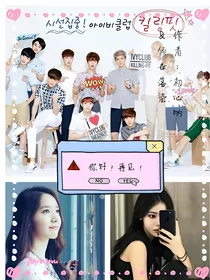 EXO：你好！再见！