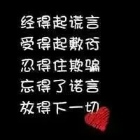 你不许走