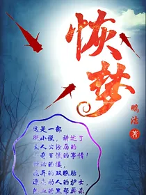恢梦