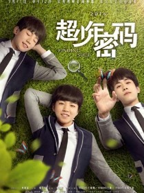 TFBOYS之叶怡婷