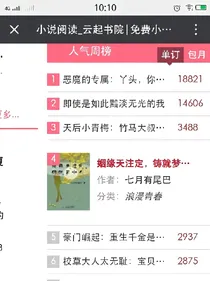 姻缘天注定，铸就梦中人