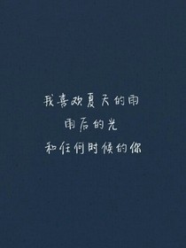 小学的倾城时光