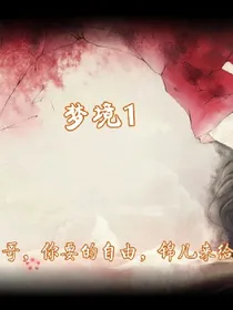 梦境1