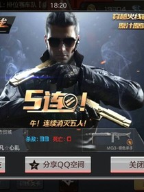 无敌3