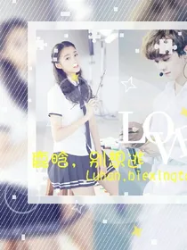 鹿晗，别想逃