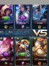 王者荣耀——