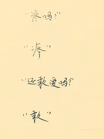回忆无伤