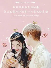 鹿迪，今生不曾错过你