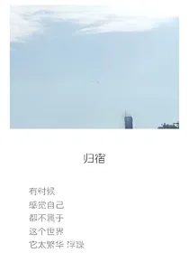 归宿之阴阳双生
