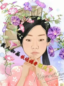 穿越之后宫倾城弃妃