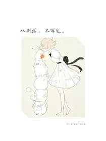 从别后，不再见。