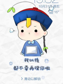 我的萌宠是僵尸