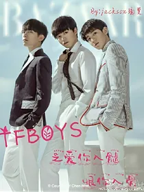 tfboys：爱你入髓恨你入骨