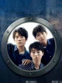 重生：tfboys之恨我爱你