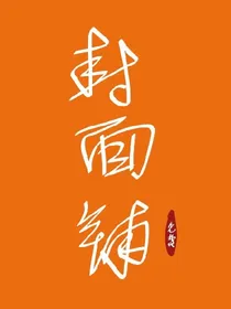 封面铺免费