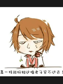 搞笑王者荣耀