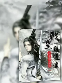 战皇难逍遥